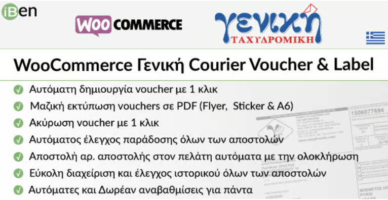 WooCommerce Geniki Courier Voucher & Label 1 WooCommerce Geniki Courier Voucher & Label WordPress Plugin